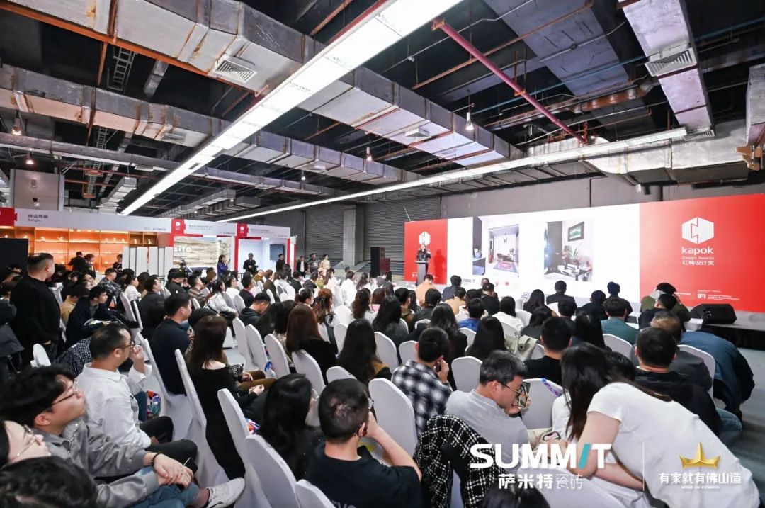 萨米特瓷砖×红棉设计奖 | 2024至尊论坛暨最美潮居空间设计奖颁奖典礼圆满举办